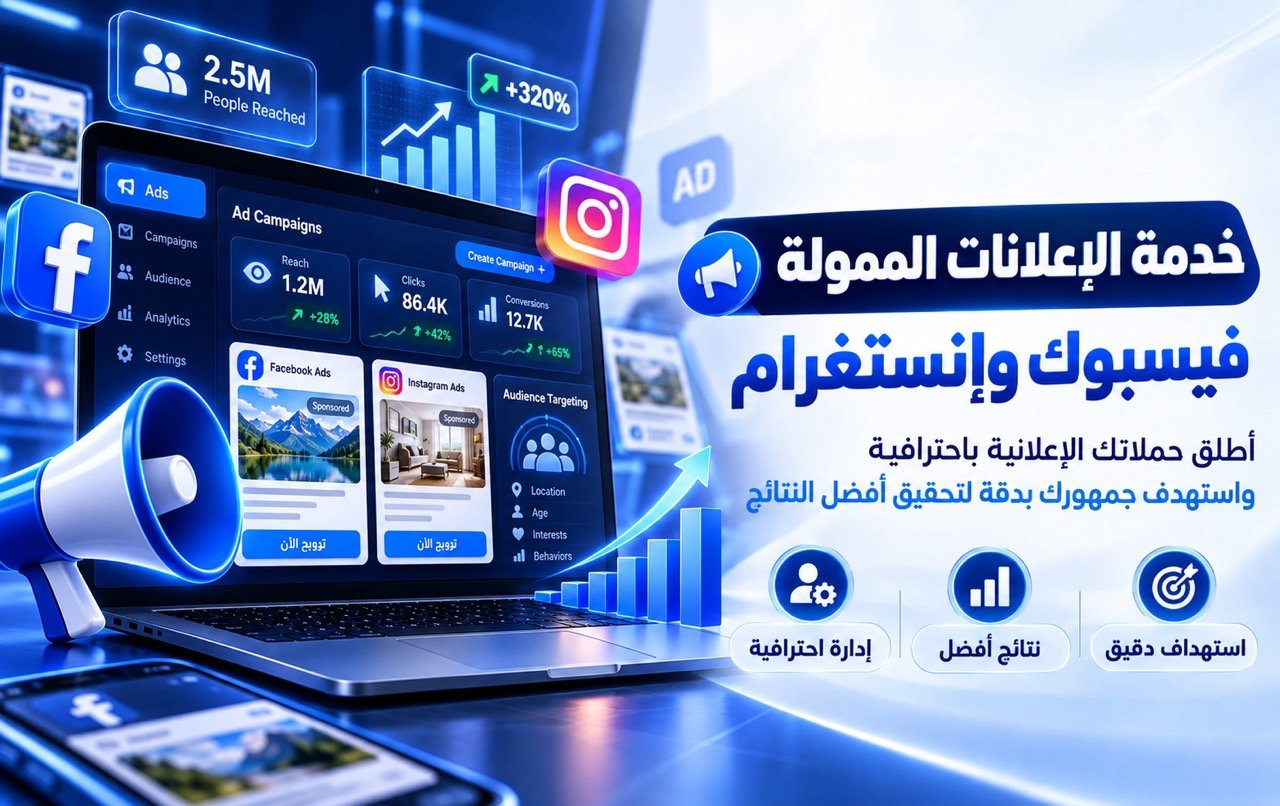 صورة توضيحية: خدمات الإعلانات الممولة